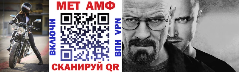 АМФЕТАМИН VHQ Апшеронск