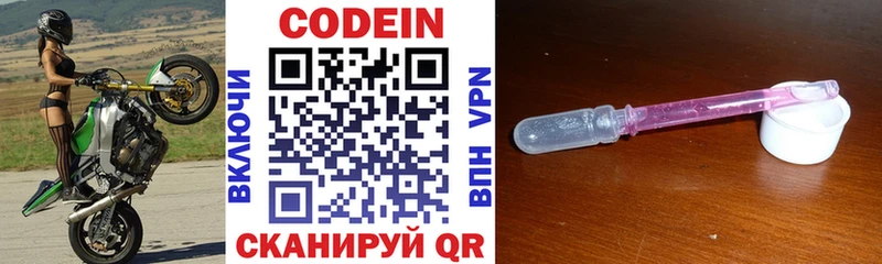 мориарти состав  Апшеронск  Codein напиток Lean (лин) 