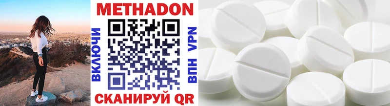 МЕТАДОН VHQ  гидра ONION  Апшеронск 