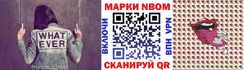 Марки N-bome 1500мкг Апшеронск